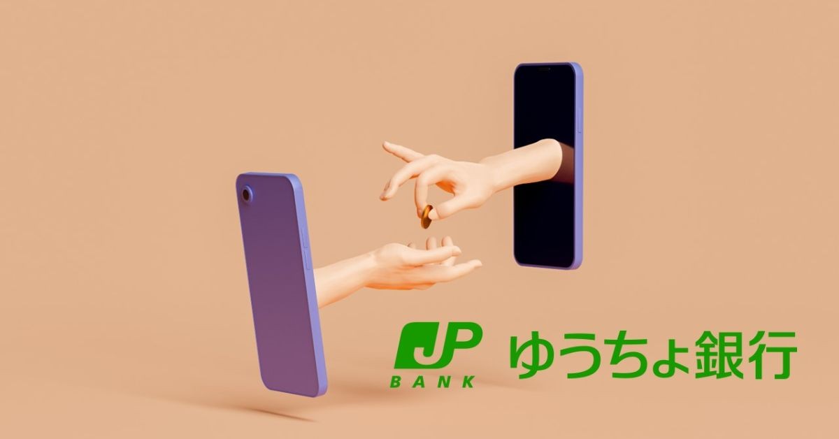 ゆうちょ銀行ローン:日本で安心して借りるための完全ガイド